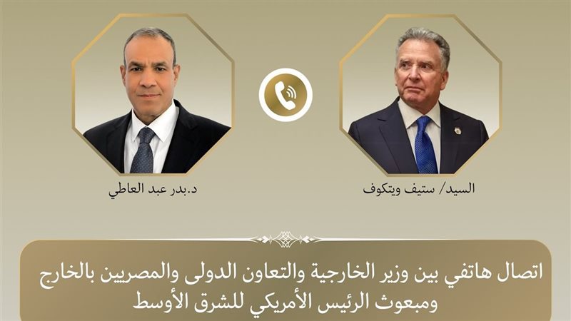 وزير الخارجية مع