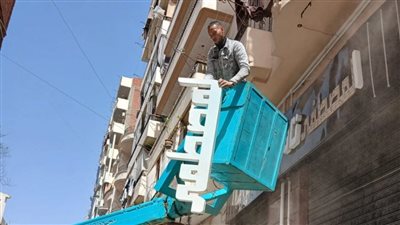 محافظة الشرقية: إزالة 390 إعلانا مخالف وتقنين أوضاع 1536 آخرين 