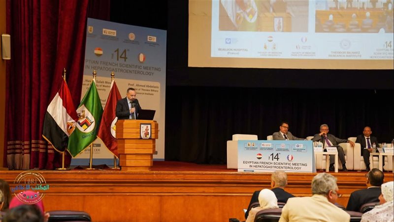 مؤتمر الجهاز الهضمي