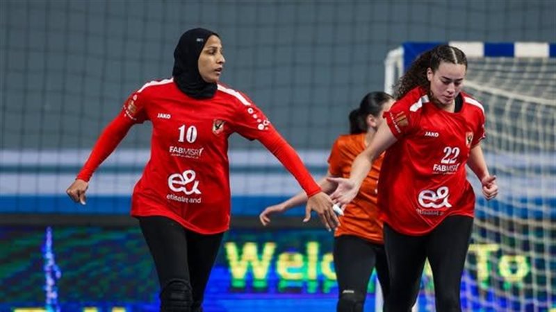 سيدات يد الأهلي