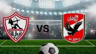 ترتيب الدوري المصري قبل قمة الأهلي والزمالك 