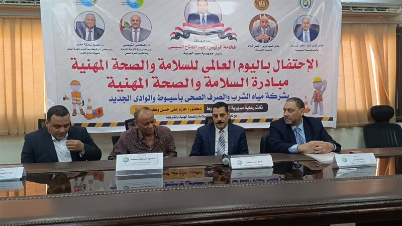 عمل أسيوط تقيم ندوة