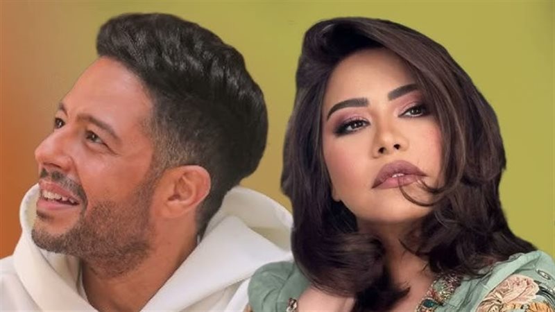 محمد حماقي وشيرين