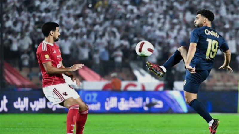 الأهلي والزمالك