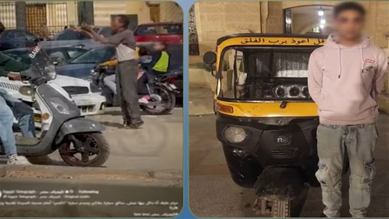 ضبط سائق توك توك