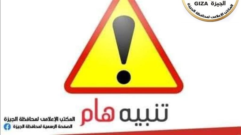 تنبيه هام