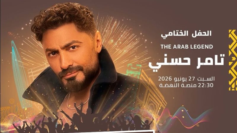 تامر حسني، فيتو