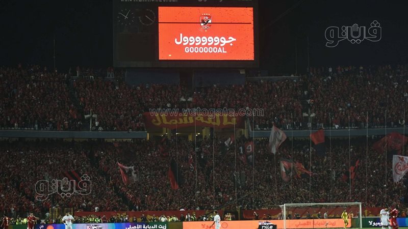 جماهير الاهلى
