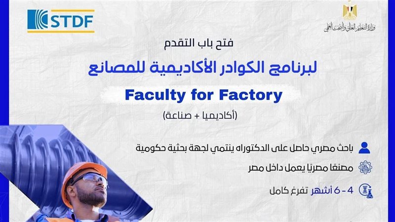 التعليم العالي