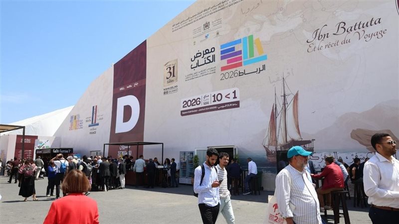 المعرض الدولي للنشر