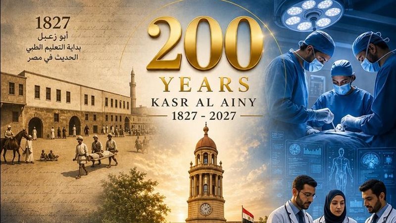 سلسلة 200 عام على