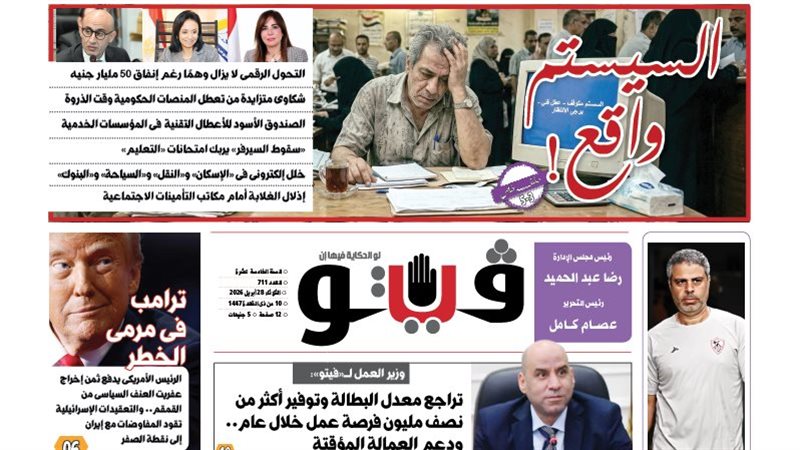 فيتو