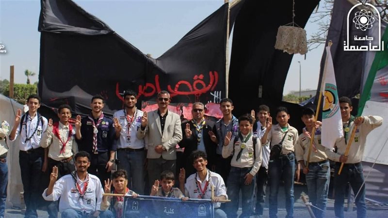 جامعة العاصمة 