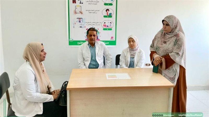  صحة الشرقية