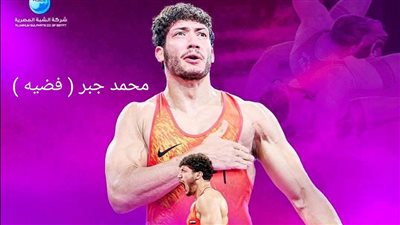 محافظ المنوفية يهنئ أبطال المصارعة بعد تحقيق إنجاز قاري تاريخي بـ14 ميدالية