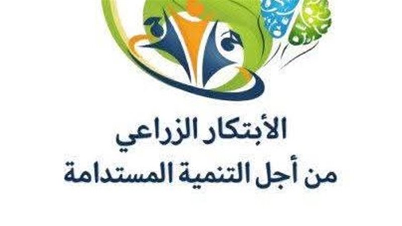 الابتكار الزراعي،