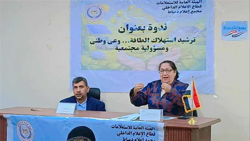 ندوة تثقيفية في دمياط