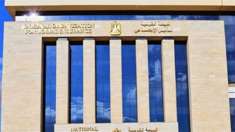 الهيئة القومية للتأمينات