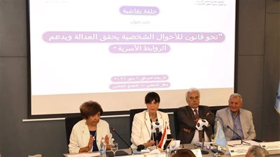 أبرز مقترحات الورقة المفاهيمية للقومي لحقوق الإنسان حول قانون الأحوال الشخصية 