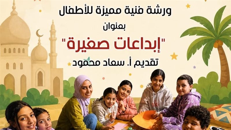 ورشة فنية ببيت العيني