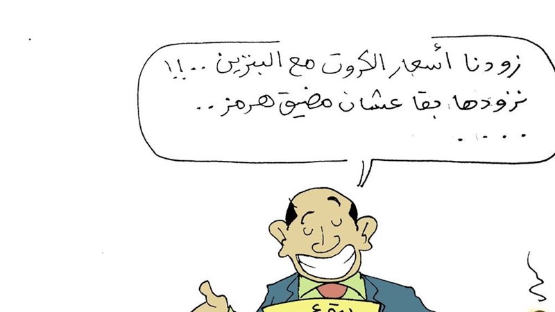 كاريكاتير فيتو..