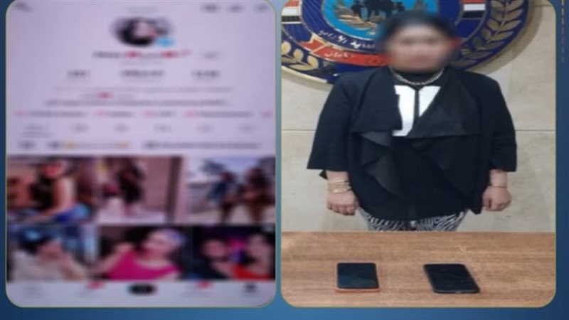 ضبط صانعة محتوى أجنبية
