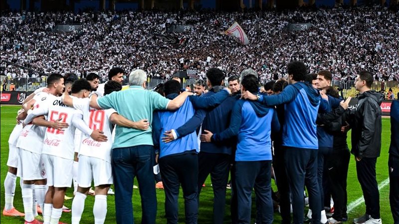 الزمالك 