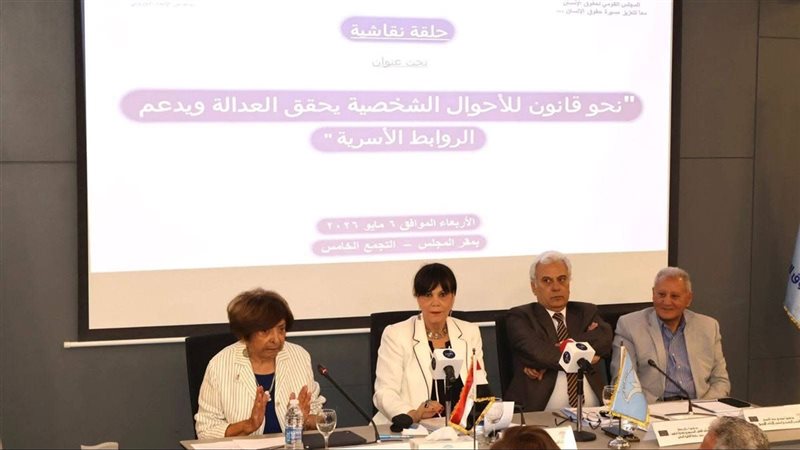 جلسة نقاشية عن قانون