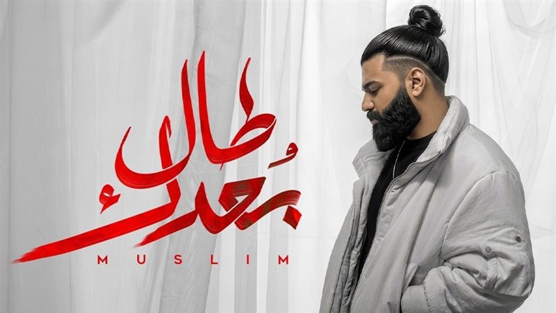 طال بُعدك.فيتو