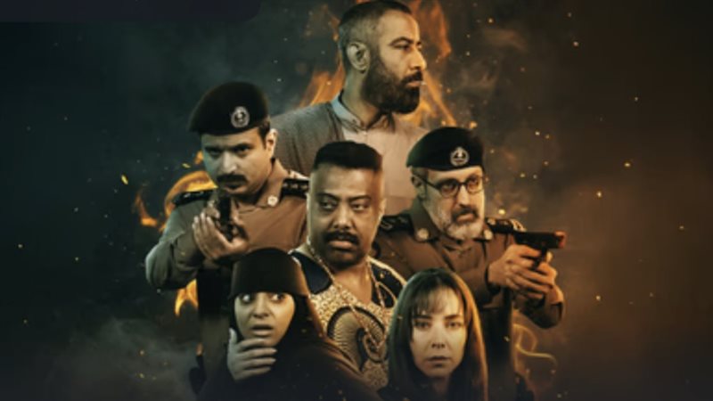 أبطال مسلسل حفرة