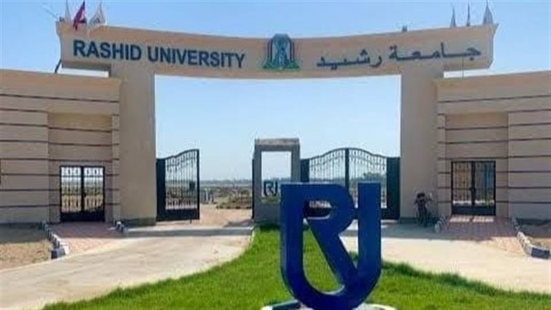 جامعة رشيد، فيتو