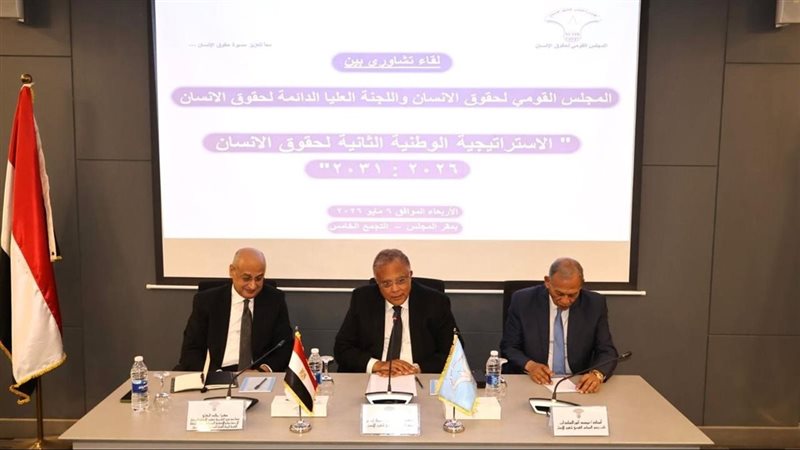 لقاء تشاوري بين قومي