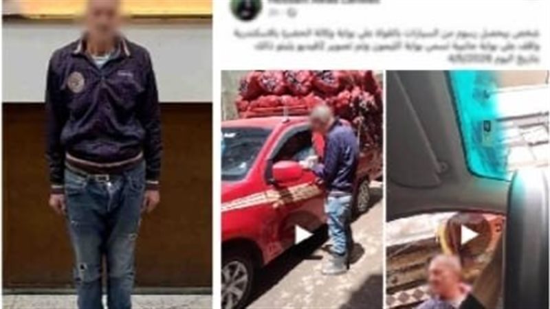 ضبط شخص بتهمة فرض
