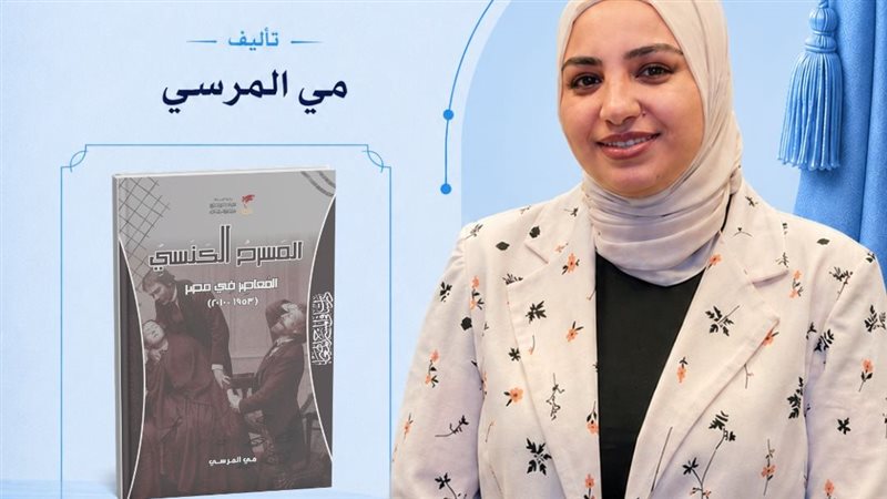 حفل توقيع كتاب المسرح