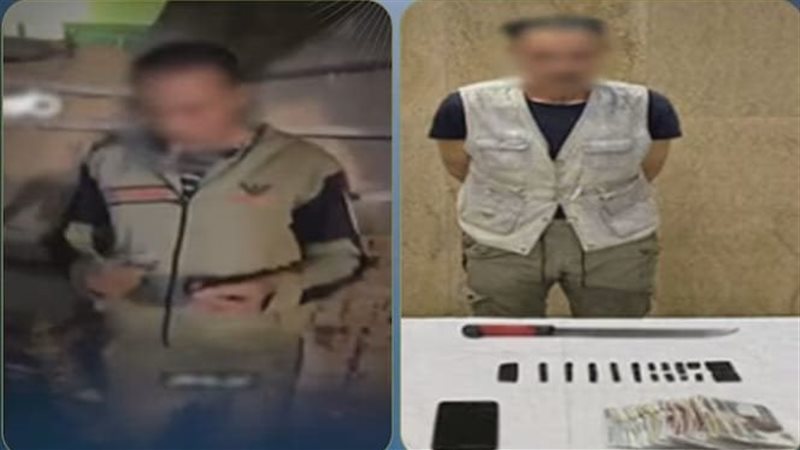ضبط المتهم 