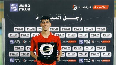 علي حمدي يحصد جائزة رجل مباراة طلائع الجيش ضد غزل المحلة بالدوري الممتاز