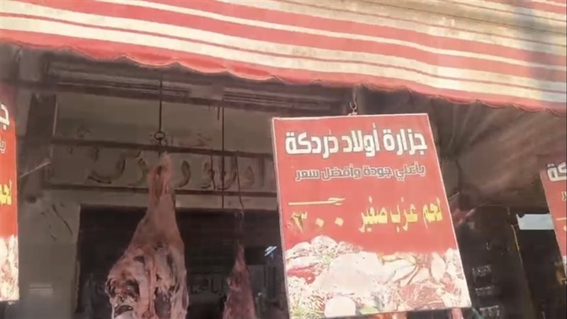 ارخص كيلو لحمة في