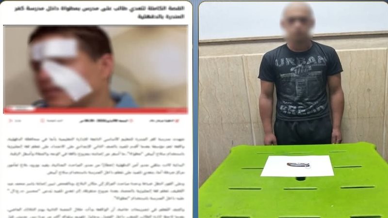ضبط المتهم 