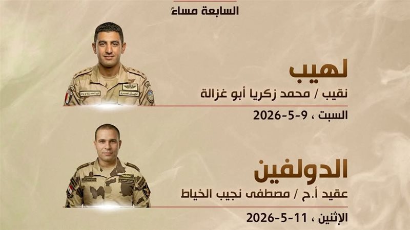 إذاعة فيلم لهيب ضمن