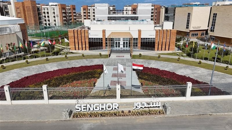 جامعة سنجور 