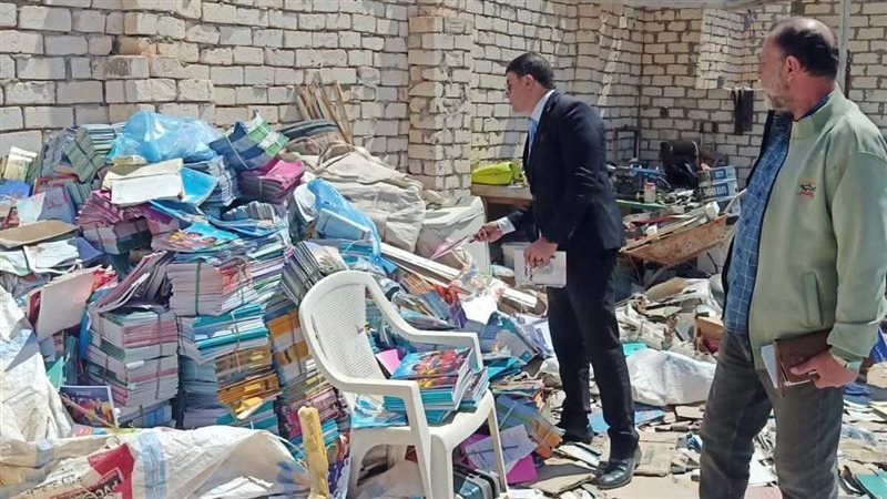 واقعة الكتب المدرسية