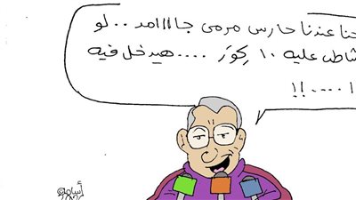 متعة الدوري في كاريكاتير فيتو 