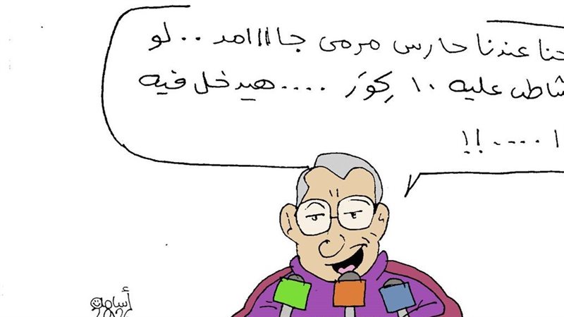 متعة الدوري في كاريكاتير