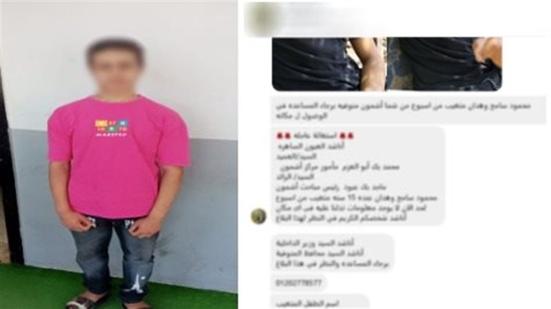  كشف ملابسات استغاثة
