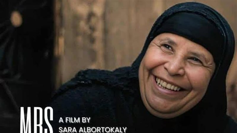 فيلم الست بسيمة،