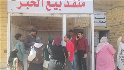 افتتاح 15 منفذًا جديدًا لبيع الخبز المدعم في الدقهلية (فيديو وصور)