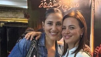 ريهام عبد الغفور وهالة صدقي وإلهام شاهين يشاهدن مسرحية 