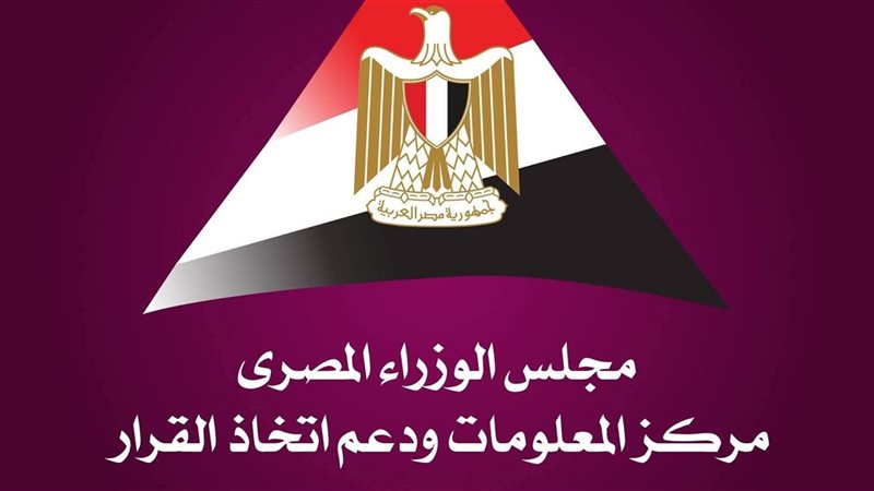 مركز معلومات مجلس