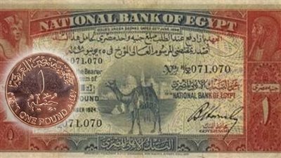 صاحب أقدم تاريخ بالمنطقة، رحلة الجنيه المصري من فرمان محمد علي إلى العملات المعدنية والبلاستيكية