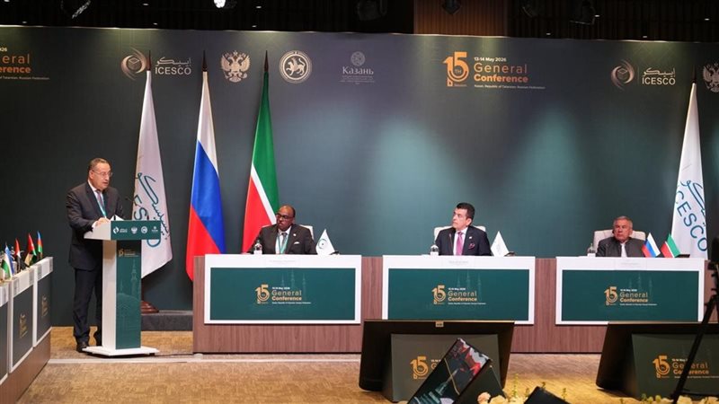 المؤتمر العام الخامس